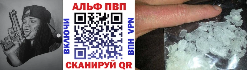 Alfa_PVP Crystall  Павловский Посад 